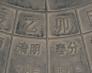 Compass School Feng Shui – Video