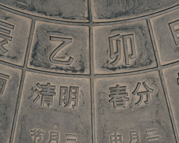 Compass School Feng Shui – Video